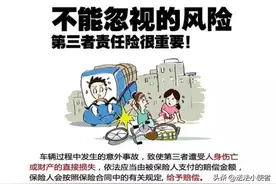 交通事故案件中，商业三者险赔偿哪些费用，你知道吗？图片