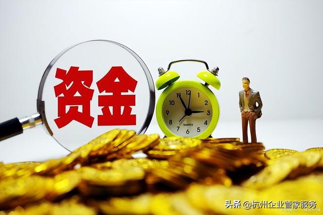 杭州注册公司注册资金最少多少?注册浙江公司注册资金要多少?