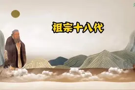 30s带你了解祖宗十八代的称呼图片