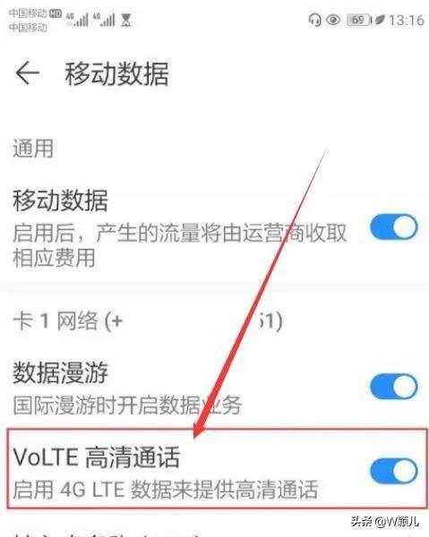 手机上方突然出现的“HD”字母，代表着什么意思？看完涨知识了