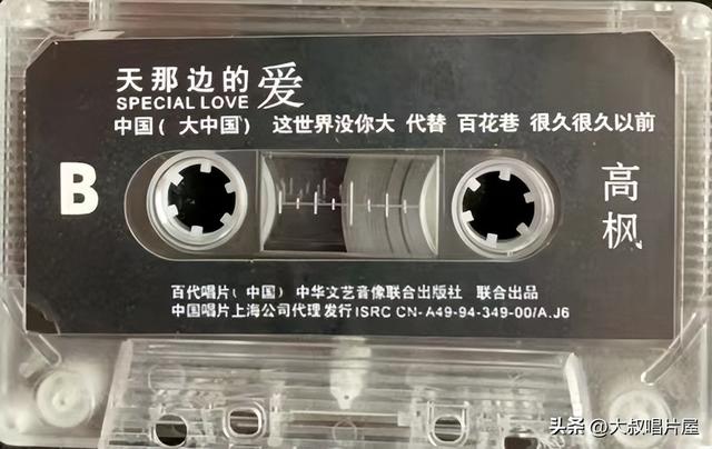 用眼睛“听”音乐之1994年你最喜欢的流行歌-唱片分享第93期