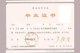 毕业证与学位证有什么区别？证书编号有什么含义？图片