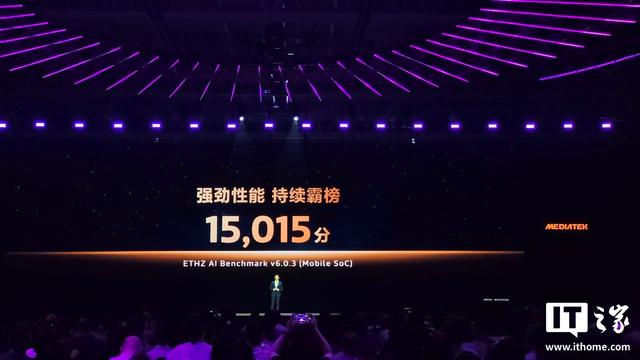联发科天玑9500旗舰手机处理器发布