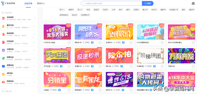 618线上营销活动方案