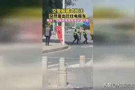 交警躲猫猫式的执法，警民间的信任何时才能建立？图片
