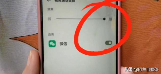 微信视频聊天时，如何打开美颜？不化妆也美美的，赶快看过来