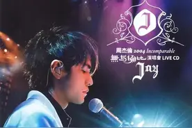周杰伦2004年无与伦比演唱会图片