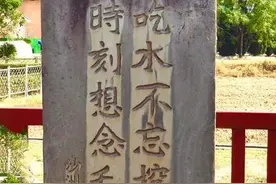 教师笔记引导学生读《吃水不忘挖井人》图片