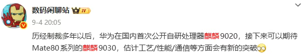 华为2025终极王炸前瞻！eSIM手机最薄Mate全能折叠屏，绝活太多了