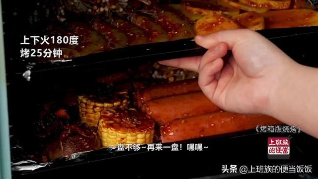 烧烤不用出去吃，在家自制无烟版，馋哭了
