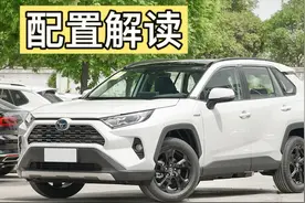 SUV界“常青树”，丰田RAV4荣放配置解读，换代后你更中意哪款？图片