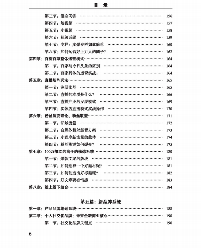 网络裂变赚钱的三大本质逻辑:流量裂变、利润倍增、杠杆借力