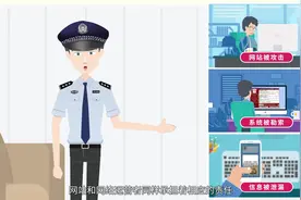 网站被入侵、攻击，相关企业要负责任吗？图片