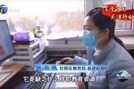 【媒体看红桥】天津广播电视台《天津新闻》播发我区贯彻落实党的十九届六中全会精神专题报道图片