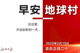 早安，地球村丨江西高校出版社原社长邱少华被查图片
