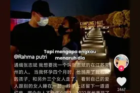 常州一男子在印尼工作期间当“渣男”，被印尼女友携子网上寻找！图片