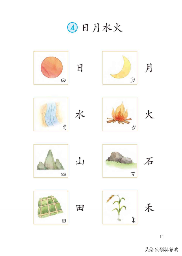 2022秋！最新一年级语文上册电子课本（高清版）收藏备用