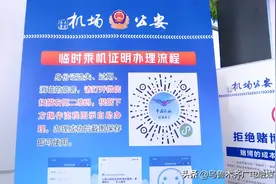 坐飞机，身份证丢失怎么办？别担心，临时身份证明1分钟办结图片