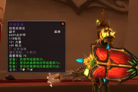 魔兽TBC：防骑五款盾牌选择，折戟懒人必备！极品法伤盾不花钱？图片