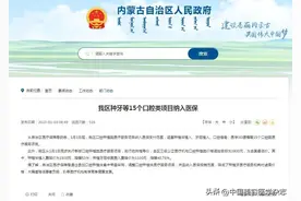 内蒙古：率先将口腔种植牙纳入医保图片