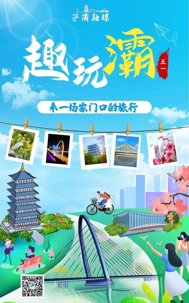 “五一”西安景区活动攻略 请查收