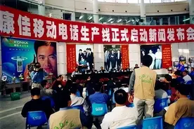 通信历史连载124-家电企业之康佳-TCL手机的历史图片