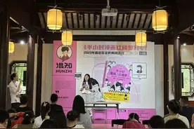 “混知”团队《半小时漫画红楼梦》 @你来读图片