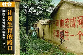 不合时宜的计生标语早该清理了图片