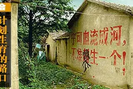 不合时宜的计生标语早该清理了图片