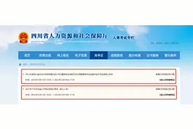 速！四川省考准考证打印入口已开通图片