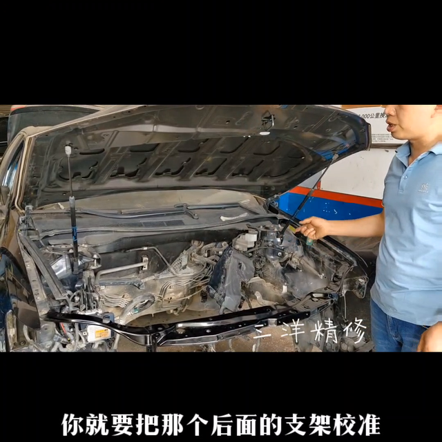 校正凯美瑞大梁自然归位，方式方法总集#三洋精修