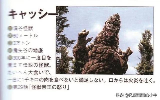 爱迪奥特曼怪兽图鉴