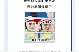 如果遇到恶劣天气 导致上下班途中滑倒摔伤 是否算工伤呢？一起来看看图片