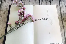 《许三观卖血记》：面对生活，愿我们都是许三观图片