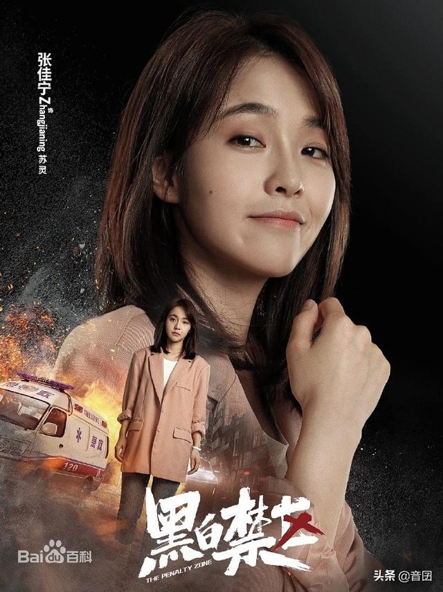 好剧推荐｜分享20部“张佳宁”出演的电视剧，你最喜欢哪一部呢