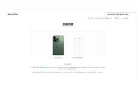 iPhone 14送上门？苹果推闪送服务：下单到手仅需两小时图片