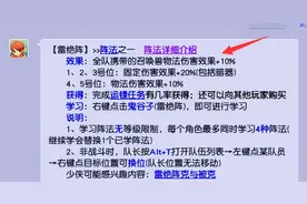 梦幻西游：在阵法克制当中，雷阵法为何不增加女儿村固伤的输出？图片