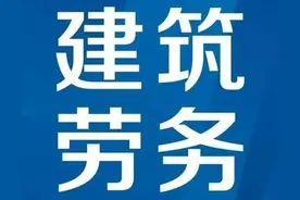 工程劳务合同纠纷能否突破合同的相对性图片