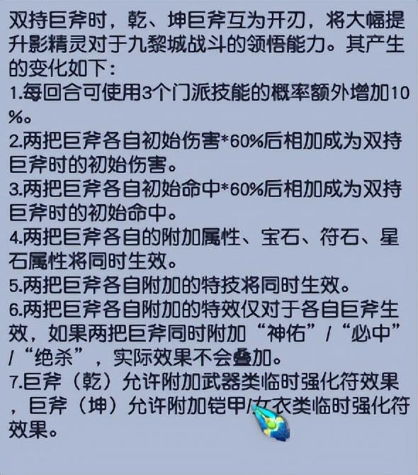 梦幻西游：想带双武器？影精灵（九黎）一定是首选