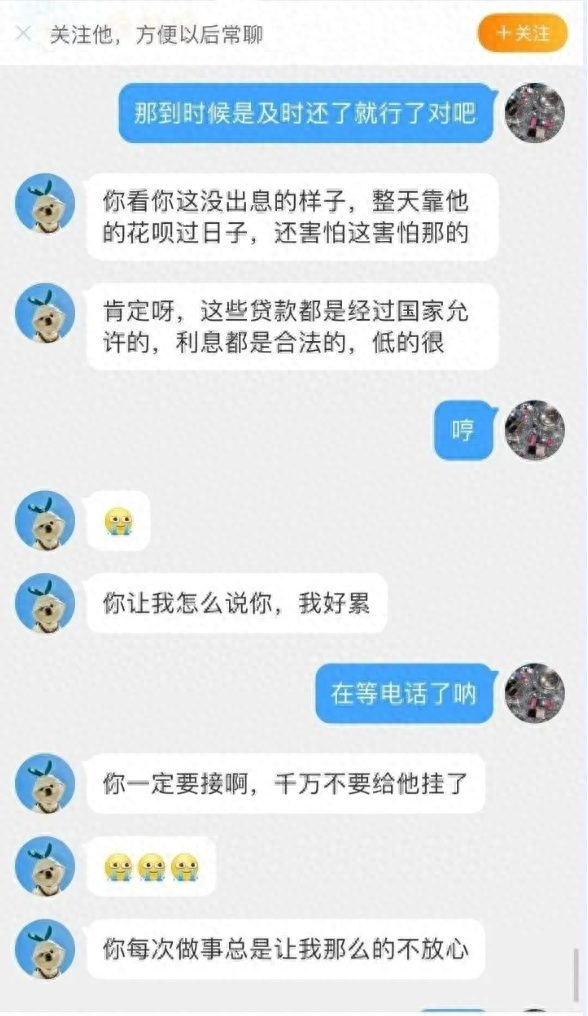 分期乐逾期4万一年亲身经历，贪心被骗的案例 配图22