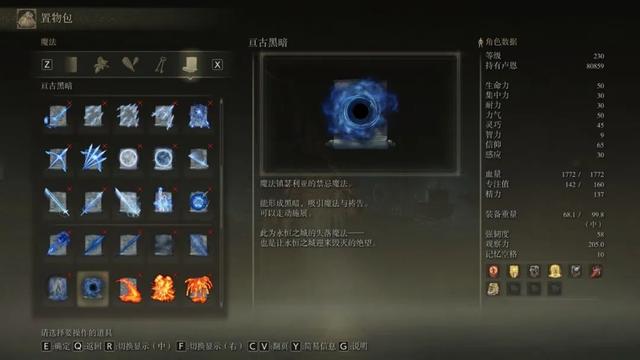 《艾尔登法环》永恒之城剧情全讲解，诺克斯之民的反抗史