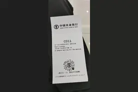 农业银行限额1000是什么一回事？图片