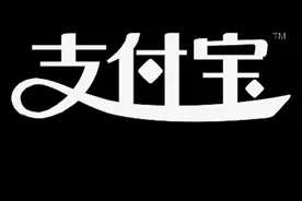 支付宝突然更新，新功能有点刺激啊图片