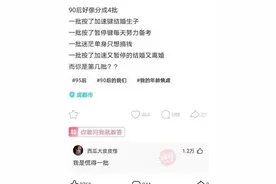 90后好像分成了四批，你是哪一批？​​​图片