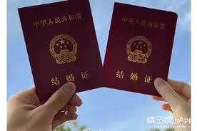 突然官宣！许魏洲晒结婚证惊呆网友，直播中早有端倪景甜说漏嘴？图片