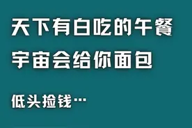 破金钱卡点：金钱和你以为的不一样图片