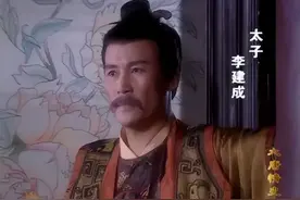 李渊有四个儿子，把他们的名字连起来，会发现李渊的野心早已暴露图片