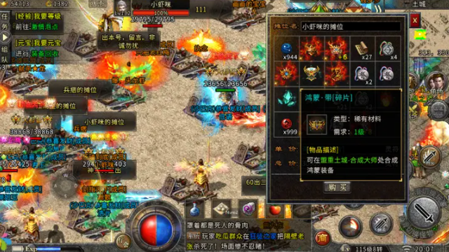 冰雪复古：鸿蒙碎片你知道多少？这样的顶级装备拿到手软