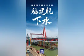 原创 | 家祭无忘告乃翁——向毛主席报告：第三艘航母下水了图片