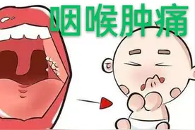 仲景护嗓名方，三味药温阳化痰，轻松搞定咽炎、喉炎、扁桃体炎图片